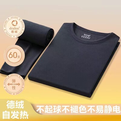 冬季保暖内衣套装德绒发热中青年防寒男士内穿打底秋衣秋裤1/2件