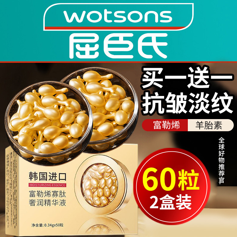 正品VCC富勒烯精华多肤质适用胶囊式精华液抗初老去细纹原液旗舰