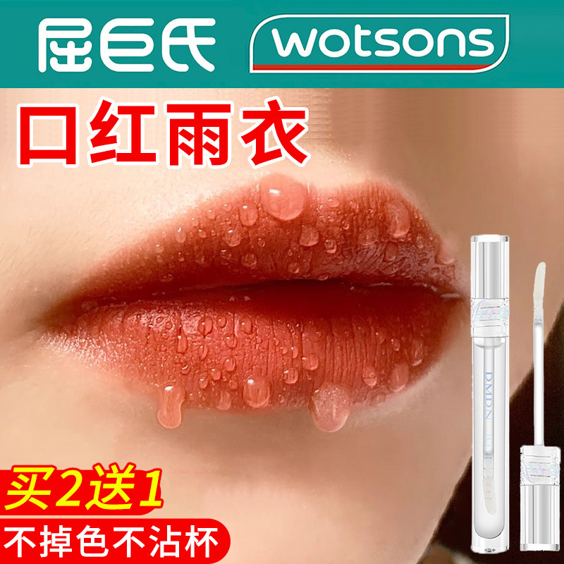 正品口红雨衣不沾杯定妆神器玻璃唇防水防油不掉色定型液ki透明镜