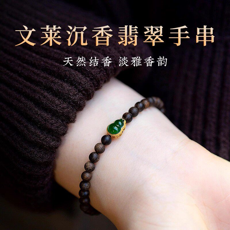 沉水级天然文莱沉香手串18K金翡翠老料真品手链女小尺寸安神助眠