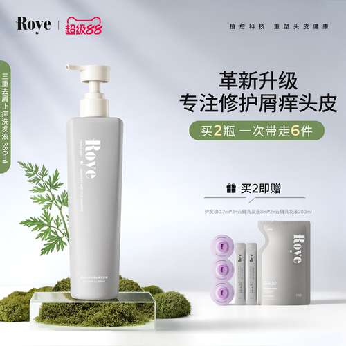 Roye去屑止痒大容量洗发水