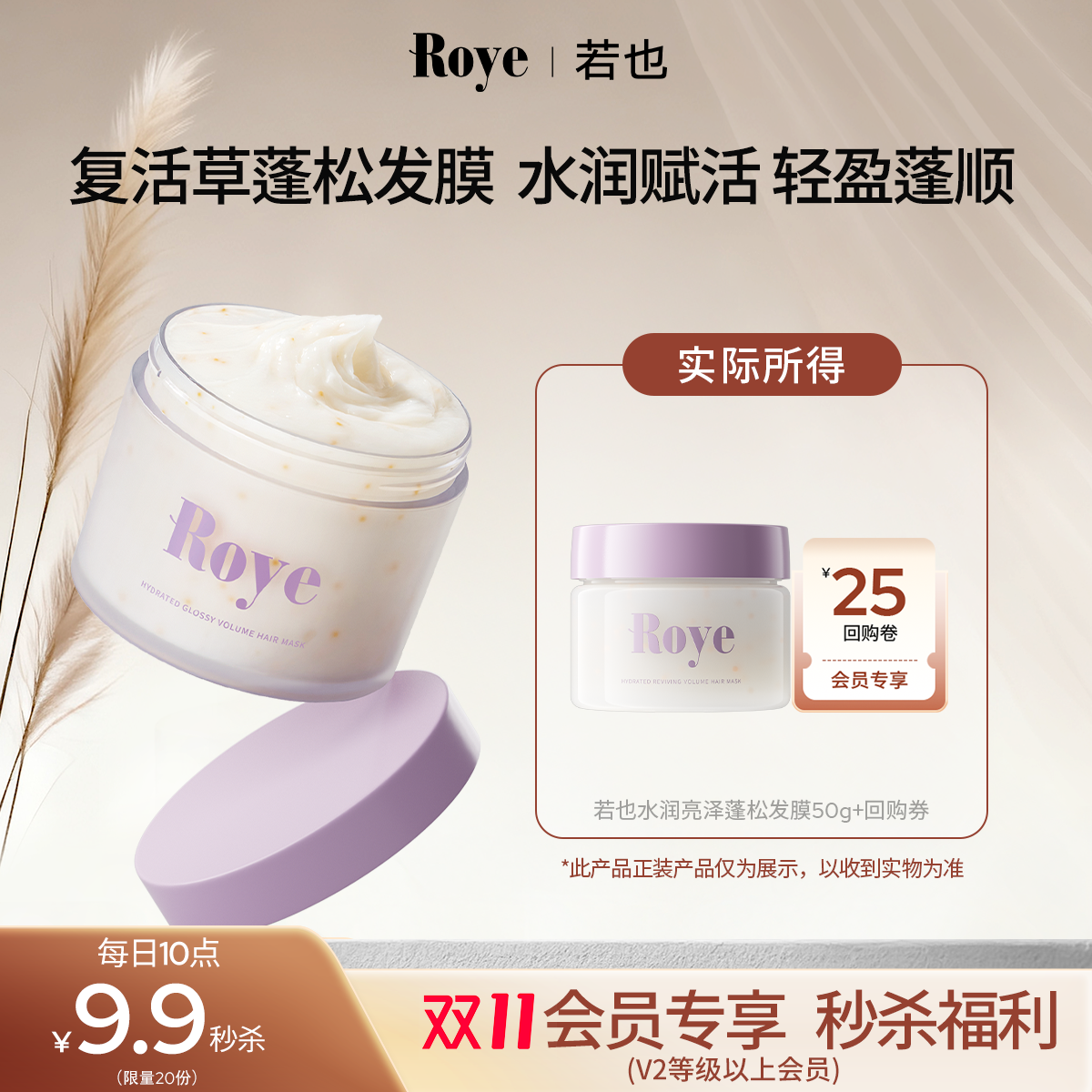 水润亮泽蓬松发膜便携护发