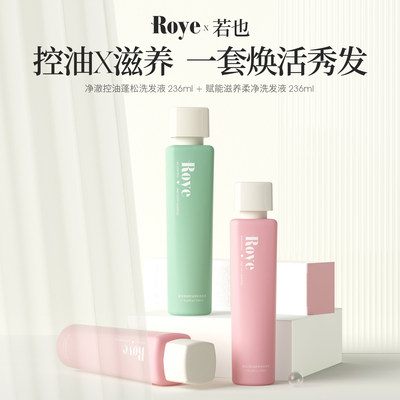 洗发水香味持久留香Roye