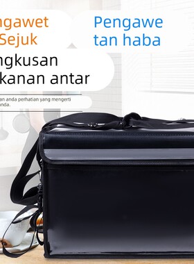 Thickened takeout box, insulated fast food bag delivery box