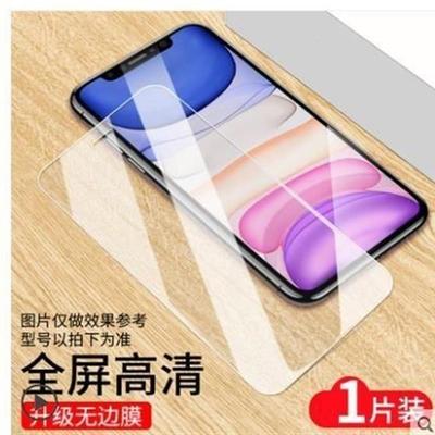 适用于于TemperedGlaFi