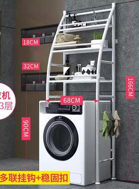 Washing machine rack shelf toilet bathroom toilet bathroom