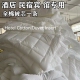 Cotton Core Duvet Quilt Hotel Comforter Insert Inner Double