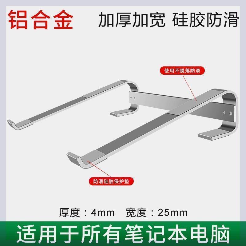 Laptop Stand Aluminum Computer Notebook 笔电支架折叠不锈钢