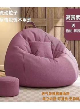 Bean Bag Soft Seat 懒人沙发豆袋Sofa Beanbags Beanbag Chair