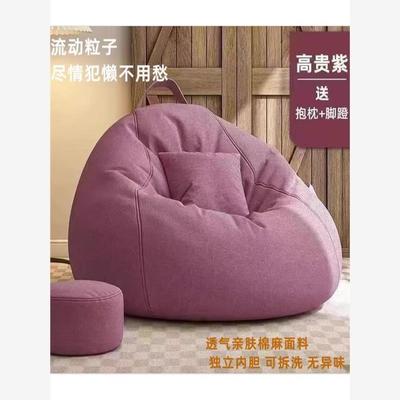 Bean Bag Soft Seat 懒人沙发豆袋Sofa Beanbags Beanbag Chair