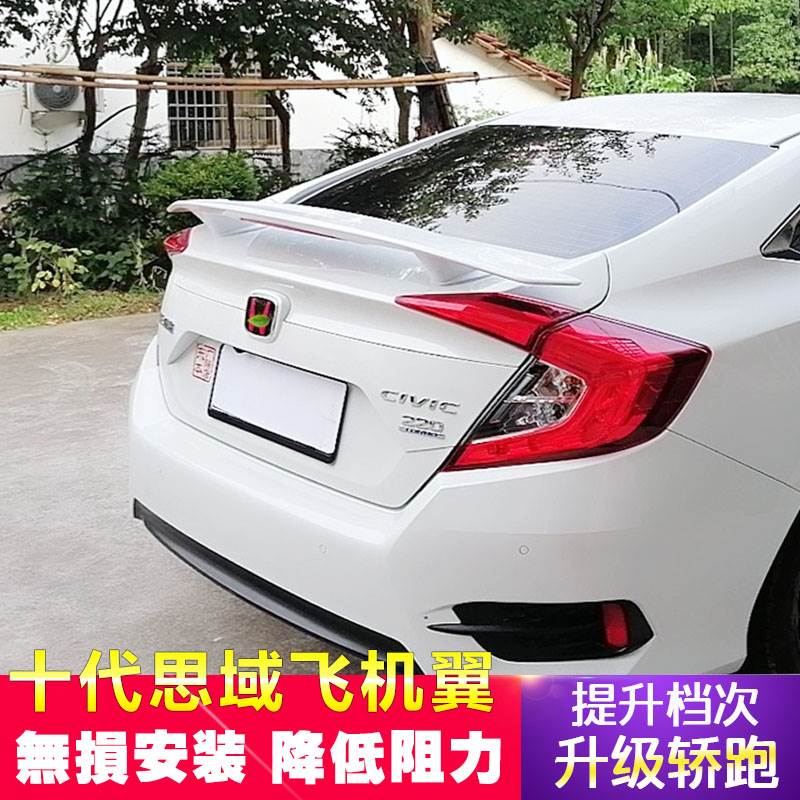 21款两厢思域尾翼大尾翼gt跑车十代改装件爆改运动无损安装定风翼