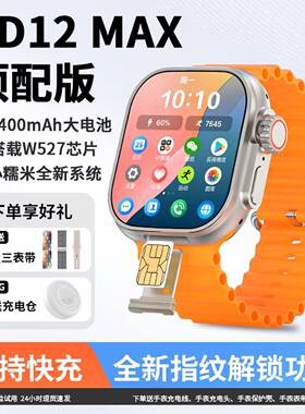 华强北W527芯片CD12max智能手表1400毫安蜂窝版5G全网通插卡手表