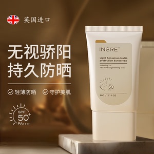 英国进口防晒霜高倍隔离乳防紫外线防水防汗SPF50+军训户外用男女