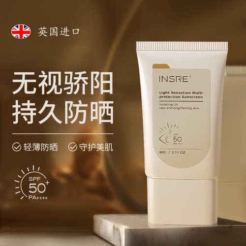 【高倍防晒霜】夏日不惧黑SPF50+