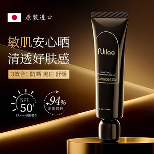 日本进口高倍防晒霜防紫外线防水防汗面部身体美白遮瑕隔离乳男女