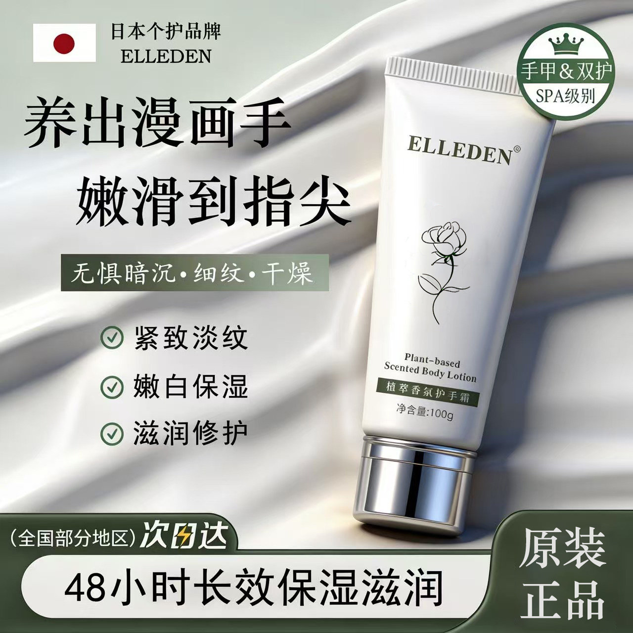日本正品氨基酸护手霜滋润保湿防干燥粗糙清爽不油腻润手霜男女士