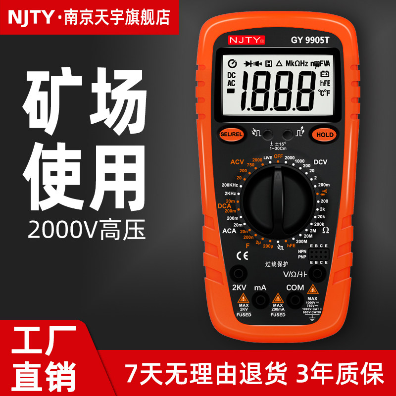 天宇2000V矿用数字万用表2KV高压矿场数显万能表防烧高精度多功能