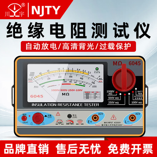 天宇绝缘电阻测试仪数字兆欧表
