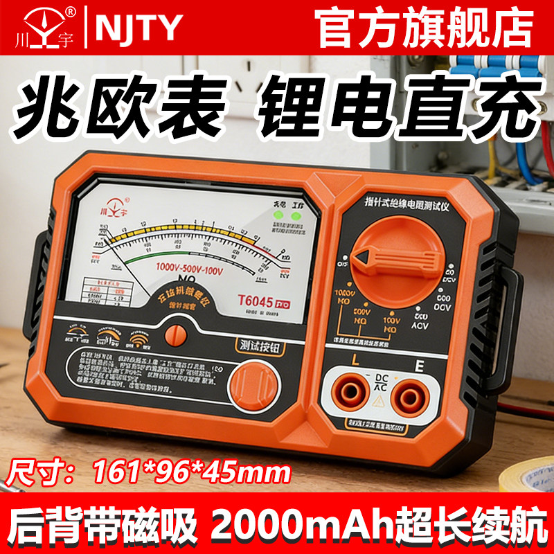 天宇摇表500v指针式绝缘电阻测试仪1000v兆欧表电工专用测试仪