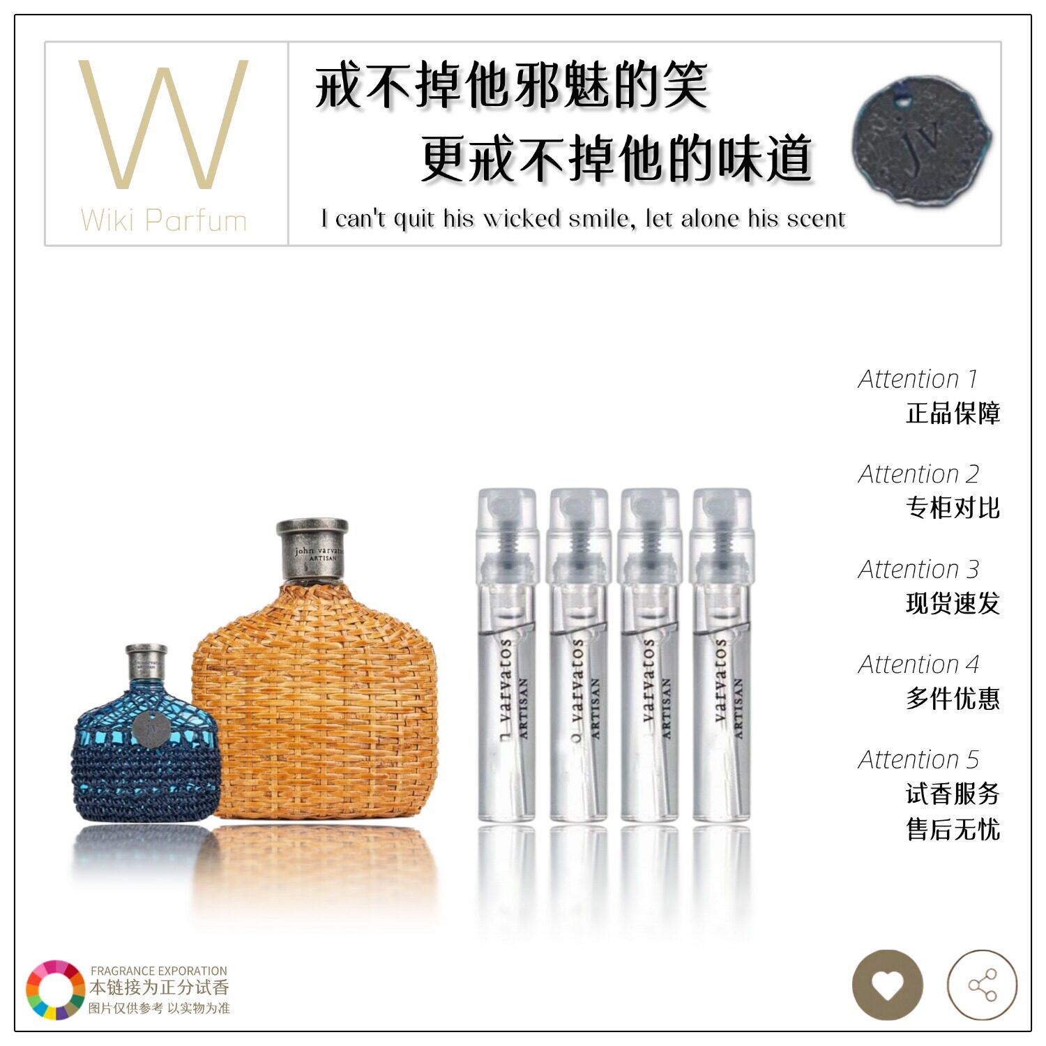 约翰&middot;瓦维托斯JohnVarvatos艺术工匠黄藤编男女持久留香香水小样