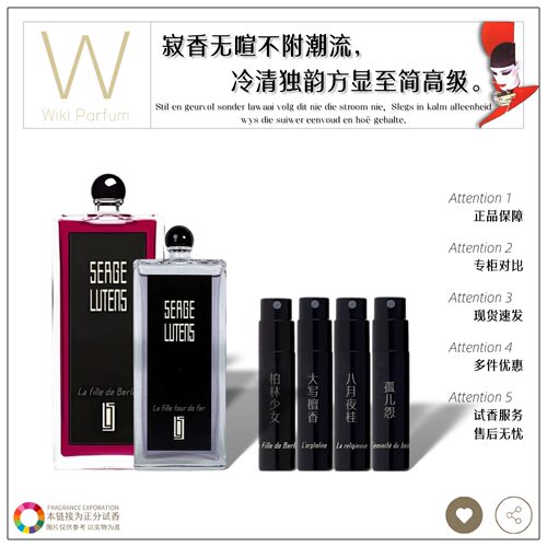 正品芦丹氏热门推荐香水小样试香