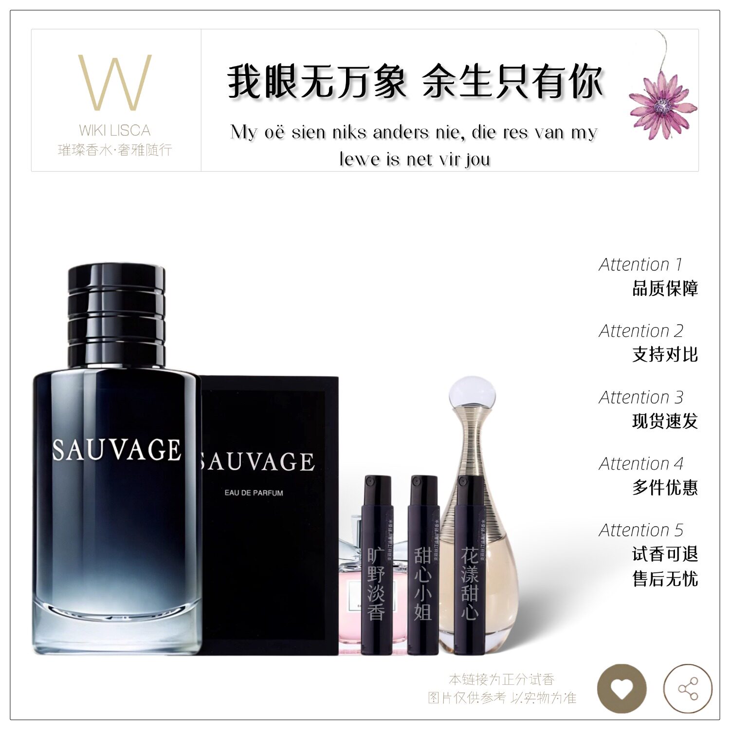 正品真我银影清木紫色魅惑花漾甜心小姐旷野紫红毒悦之欢香水小样