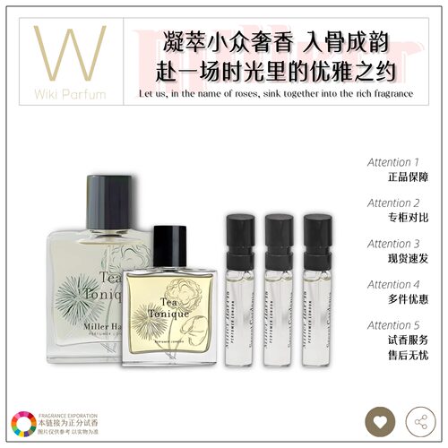 海莉诗Miller持久留香淡香水小样