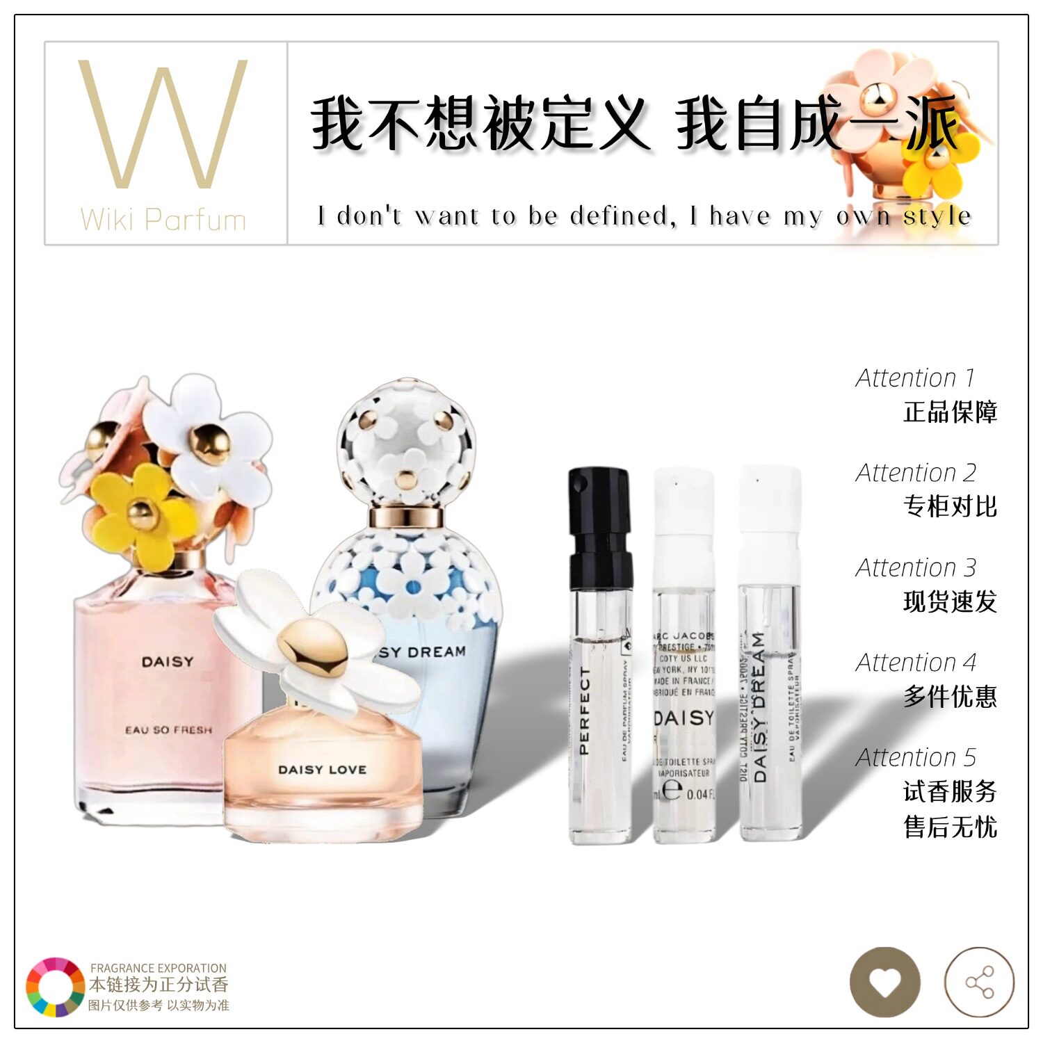 正品推荐 雨 雏菊梦境 粉色清甜小雏菊 花语 小黄瓜 淡香水小样