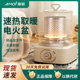 夏新鸟笼取暖器家用无极节能烤火炉烤脚器桌下小太阳速热电暖脚器