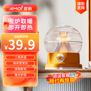 夏新鸟笼烤火炉取暖器小太阳新款家用节能速热电暖器桌下烤火神器