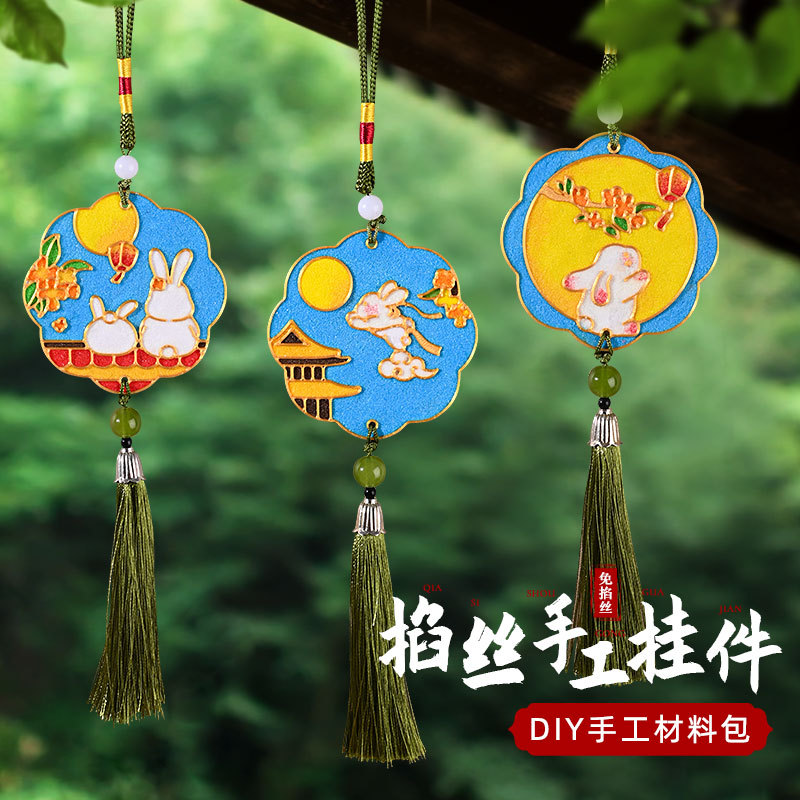 中秋珐琅挂件景泰蓝免掐丝DIY
