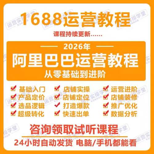 阿里巴巴优惠开店开通1688返点全国可做价格优惠实力商家超级工厂