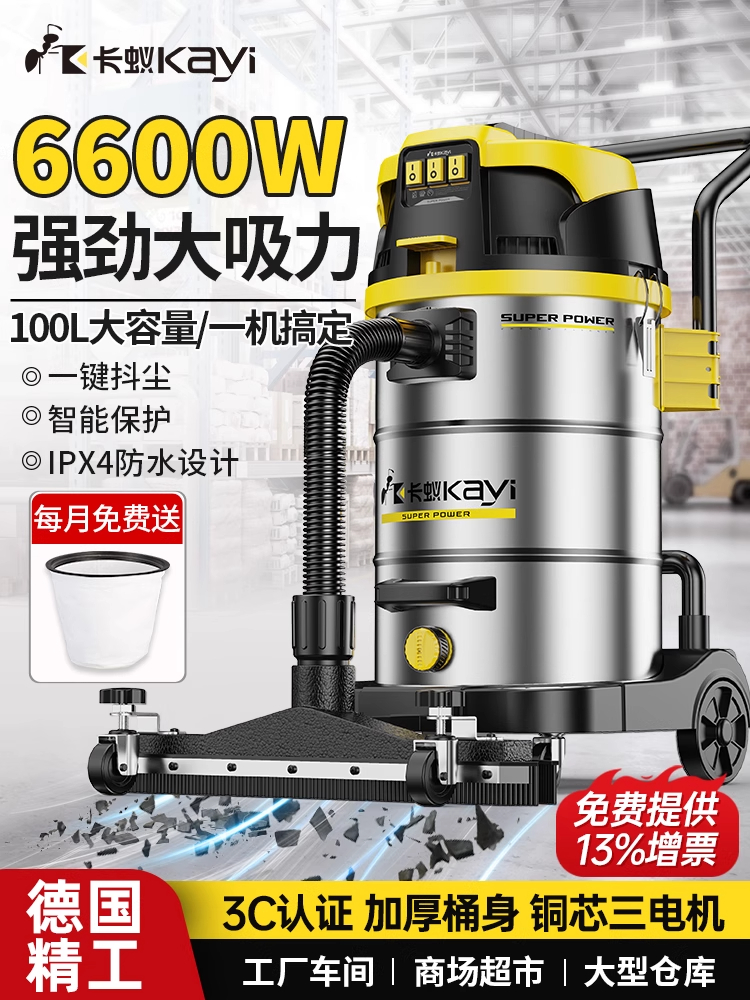 德国卡蚁吸尘器工业商用大功率大吸力大型工厂专用强力吸水吸尘机