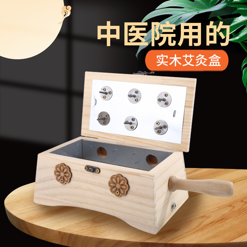 艾灸盒家用随身灸仪器器具熏蒸