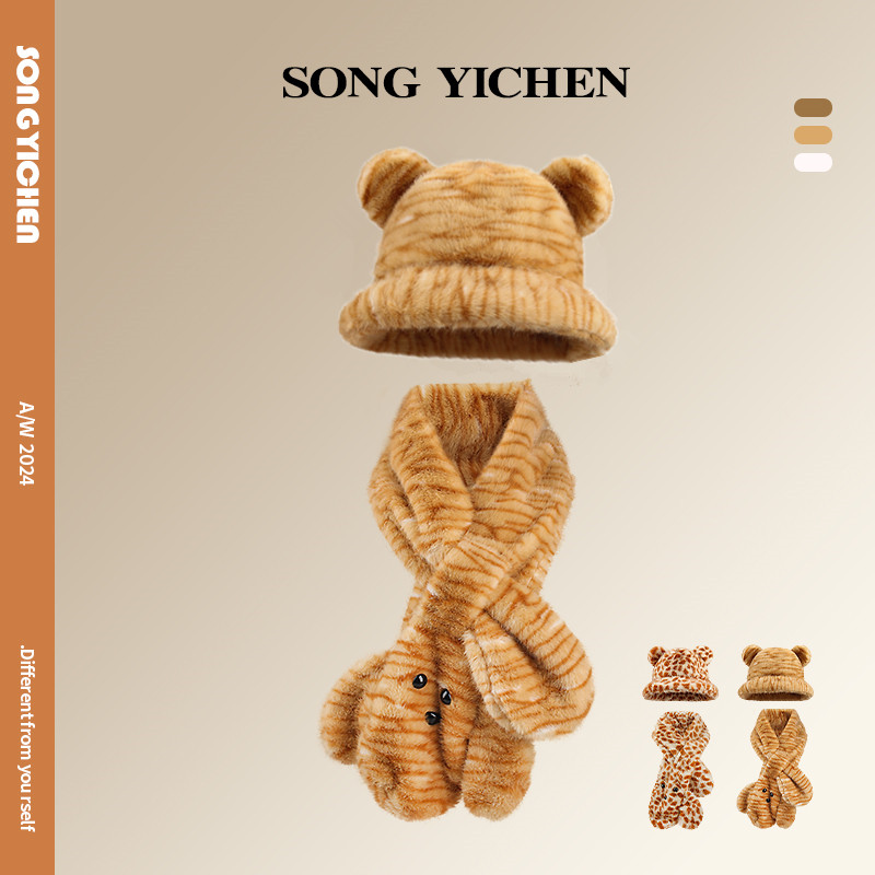 可爱小熊耳朵毛绒绒虎纹渔夫帽子女2024秋冬护脖防寒保暖卡通围脖