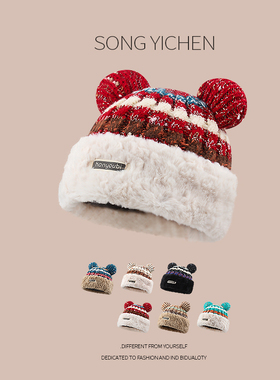 喜庆红色米奇针织帽子女冬季加厚保暖护耳帽韩版可爱熊耳朵毛绒帽