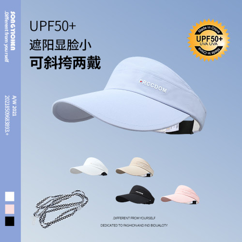 韩国UV遮阳显脸小跑步空顶帽女