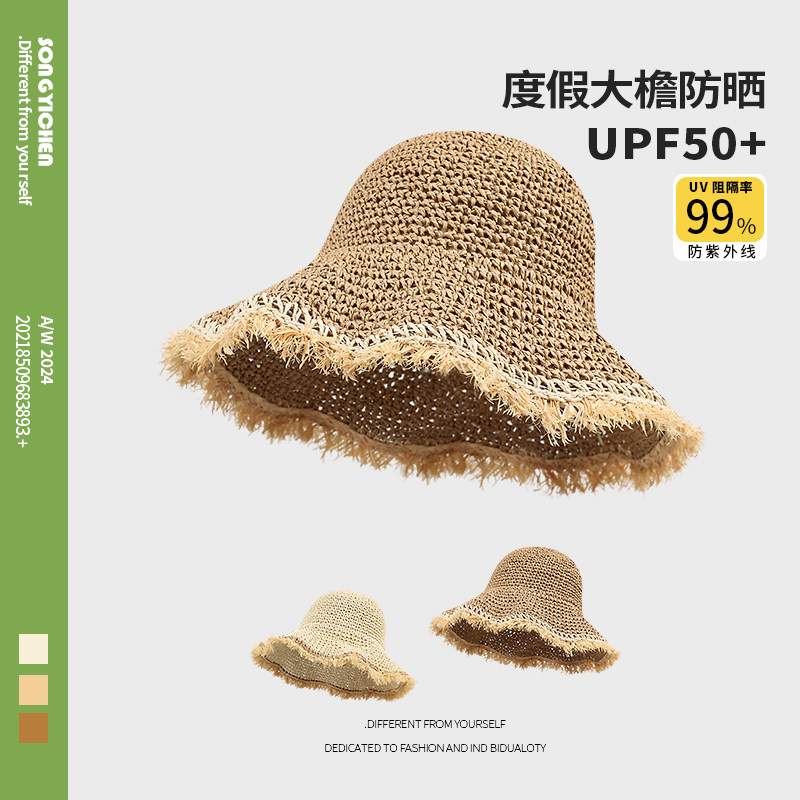 韩国小清新毛边编织草帽女夏季可折叠大帽檐出游海边遮阳太阳帽子