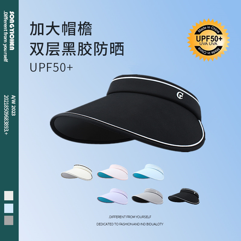 加大帽檐2023新款双层黑胶防晒帽女防紫外线空顶帽夏骑车遮阳帽子