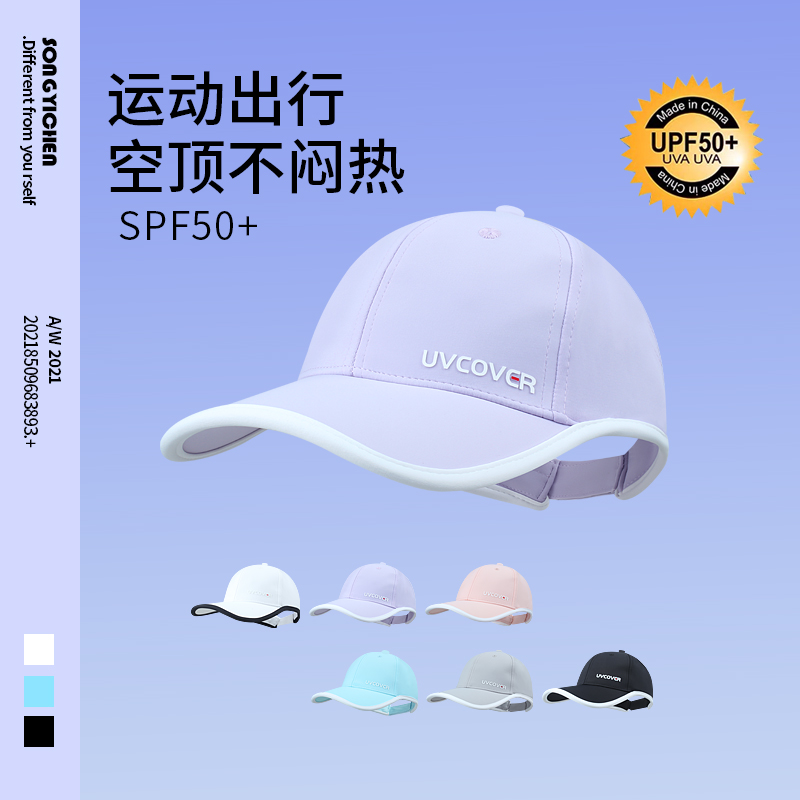 韩国UV户外跑步空顶棒球帽女