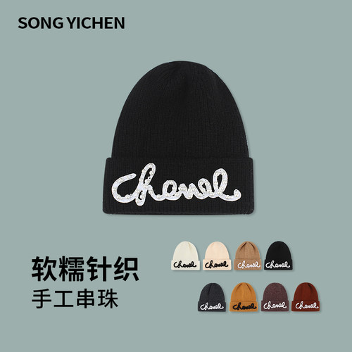 法国c家含羊绒珍珠logo毛线帽子