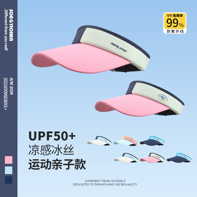 夏季亲子款运动防晒空顶帽子图片