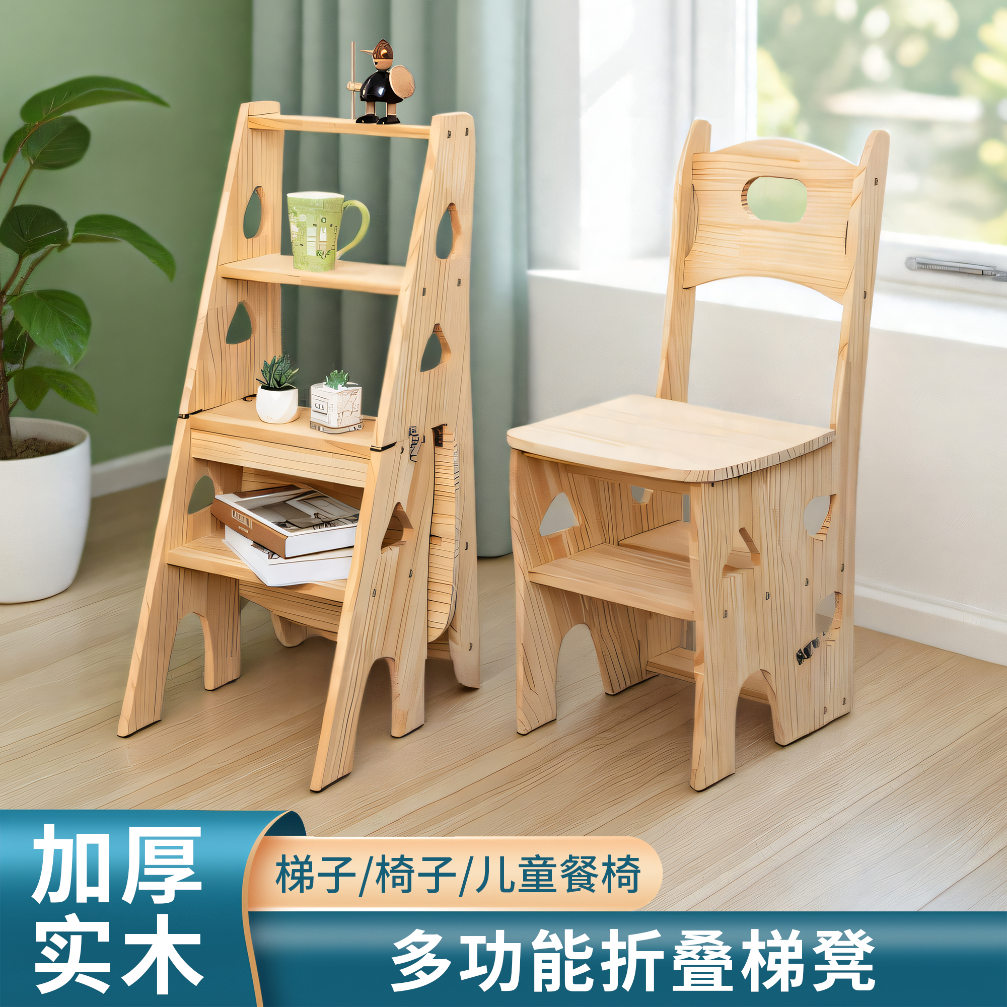 多功能加厚实木折叠梯凳家用椅子变梯子登高楼梯凳子两用四步爬梯