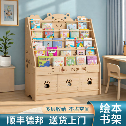 实木儿童绘本书架落地置物架展示玩具收纳幼儿园宝宝阅读书柜储物