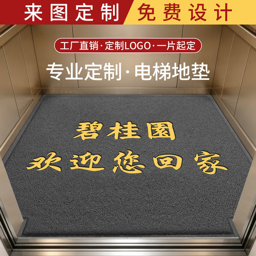 定制尺寸图案防滑电梯轿厢地垫