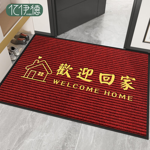 红色入户门地垫防滑除尘乔迁地毯