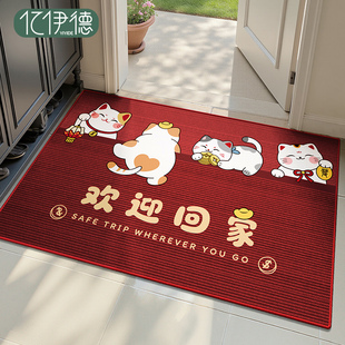 卡通地垫入户门垫进门门口防滑脚垫2025新款 家用红色喜庆玄关地毯