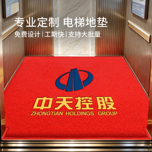 电梯轿厢专用地垫高端印字加厚