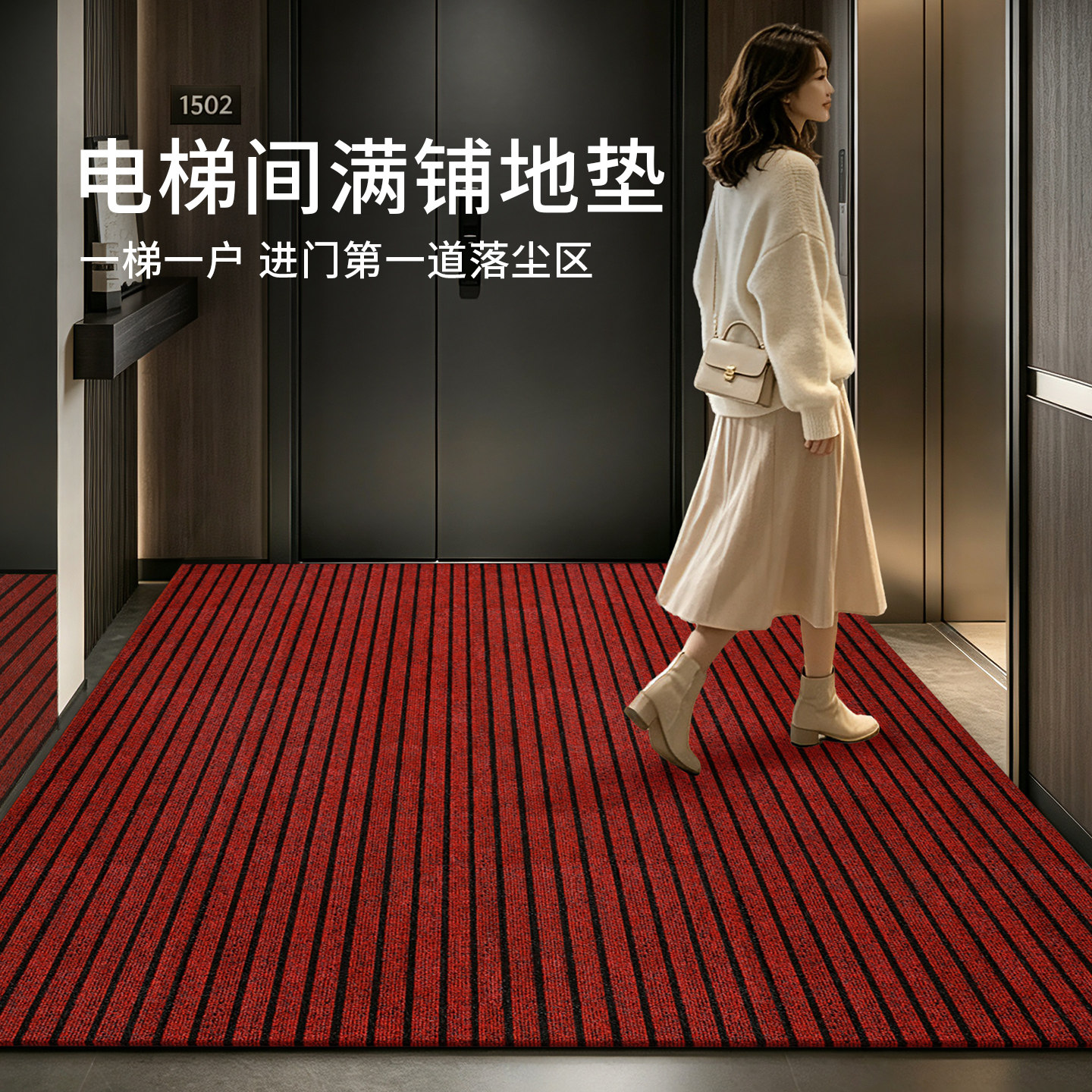 电梯入户门地垫玄关蹭土除尘耐脏图片