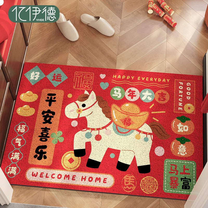 地垫入户门垫进门门口防滑脚垫家用马年新年红色喜庆丝圈入门地毯,居家布艺,入户地垫,淘宝优惠券,粉丝福利购,淘宝优惠卷